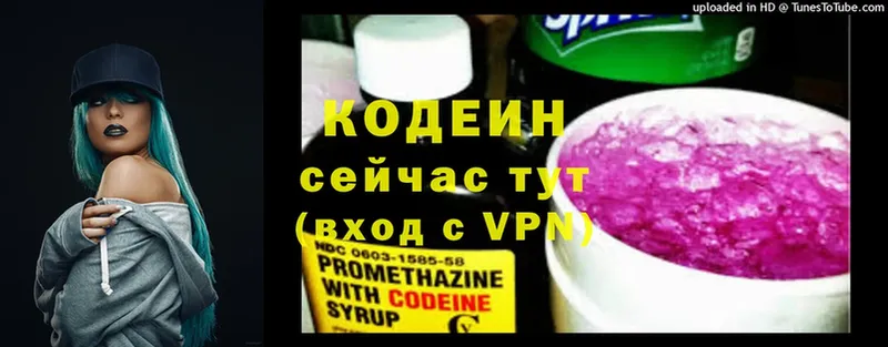 Кодеиновый сироп Lean напиток Lean (лин)  darknet официальный сайт  Кодинск 