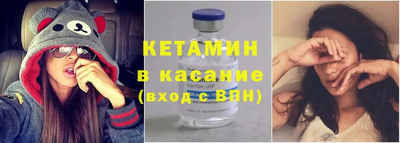 КЕТАМИН ketamine  ссылка на мегу ТОР  Кодинск 